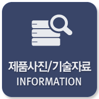 제품사진.기술자료
